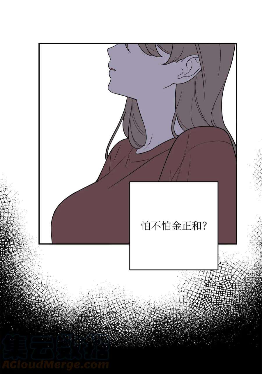 无法抗拒的她53 协助