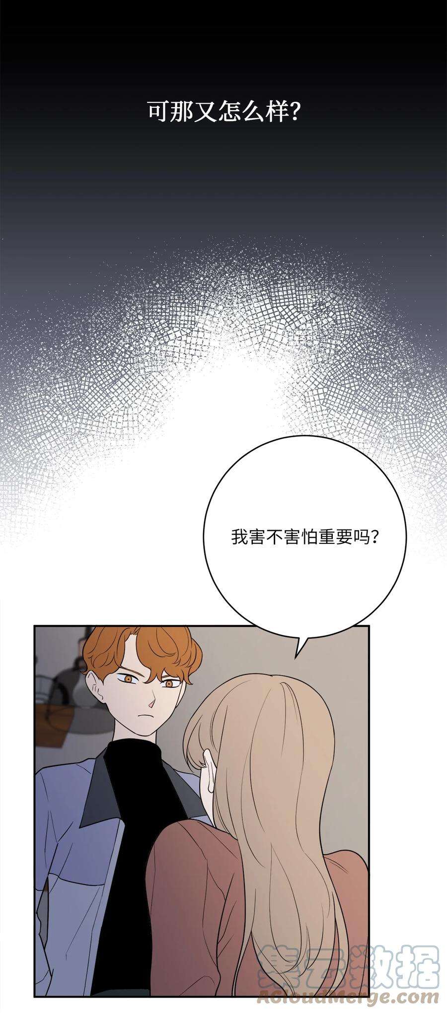 无法抗拒的她53 协助