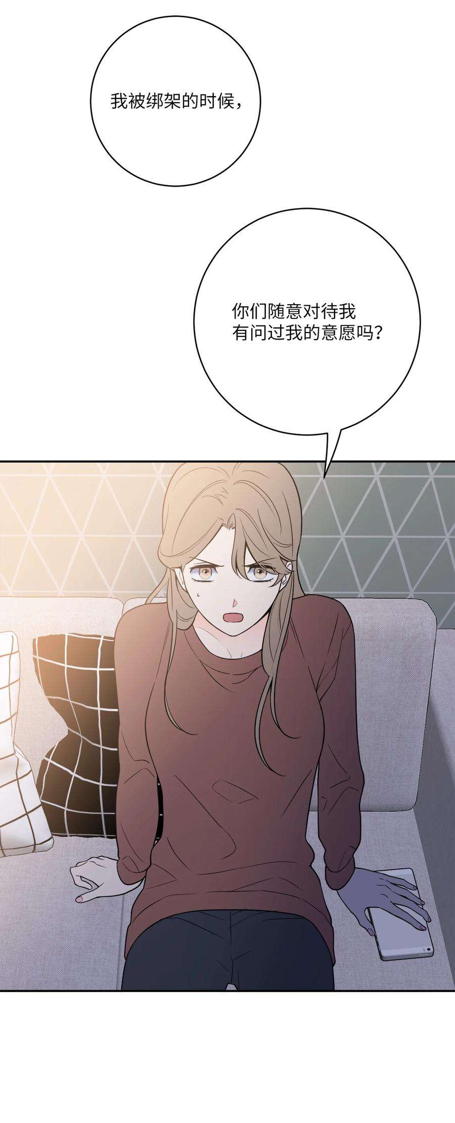 无法抗拒的她53 协助