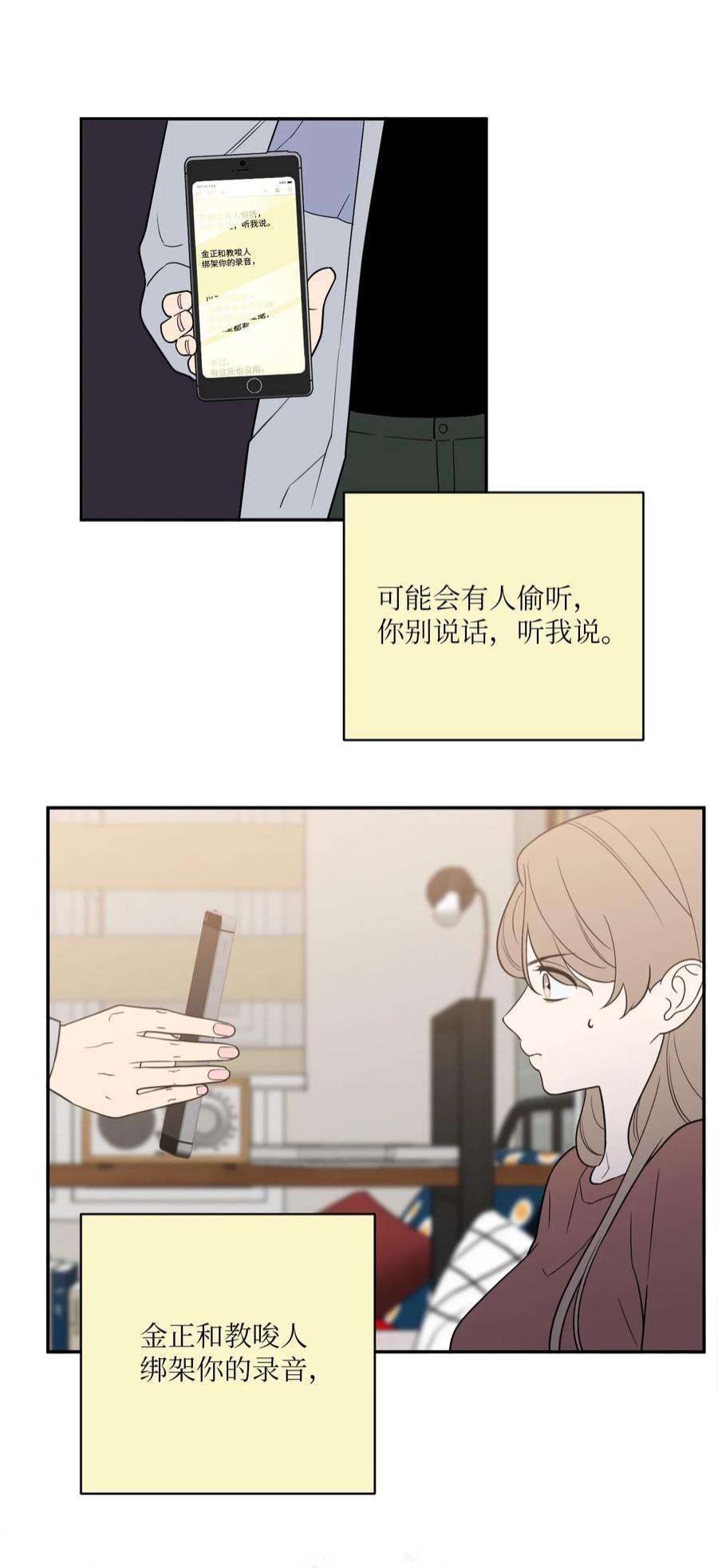 无法抗拒的她53 协助