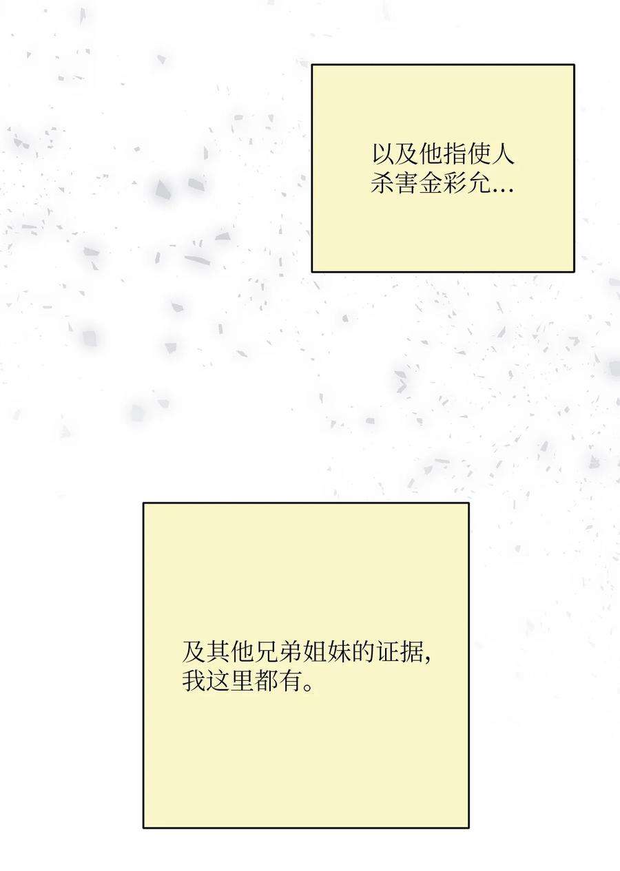无法抗拒的她53 协助