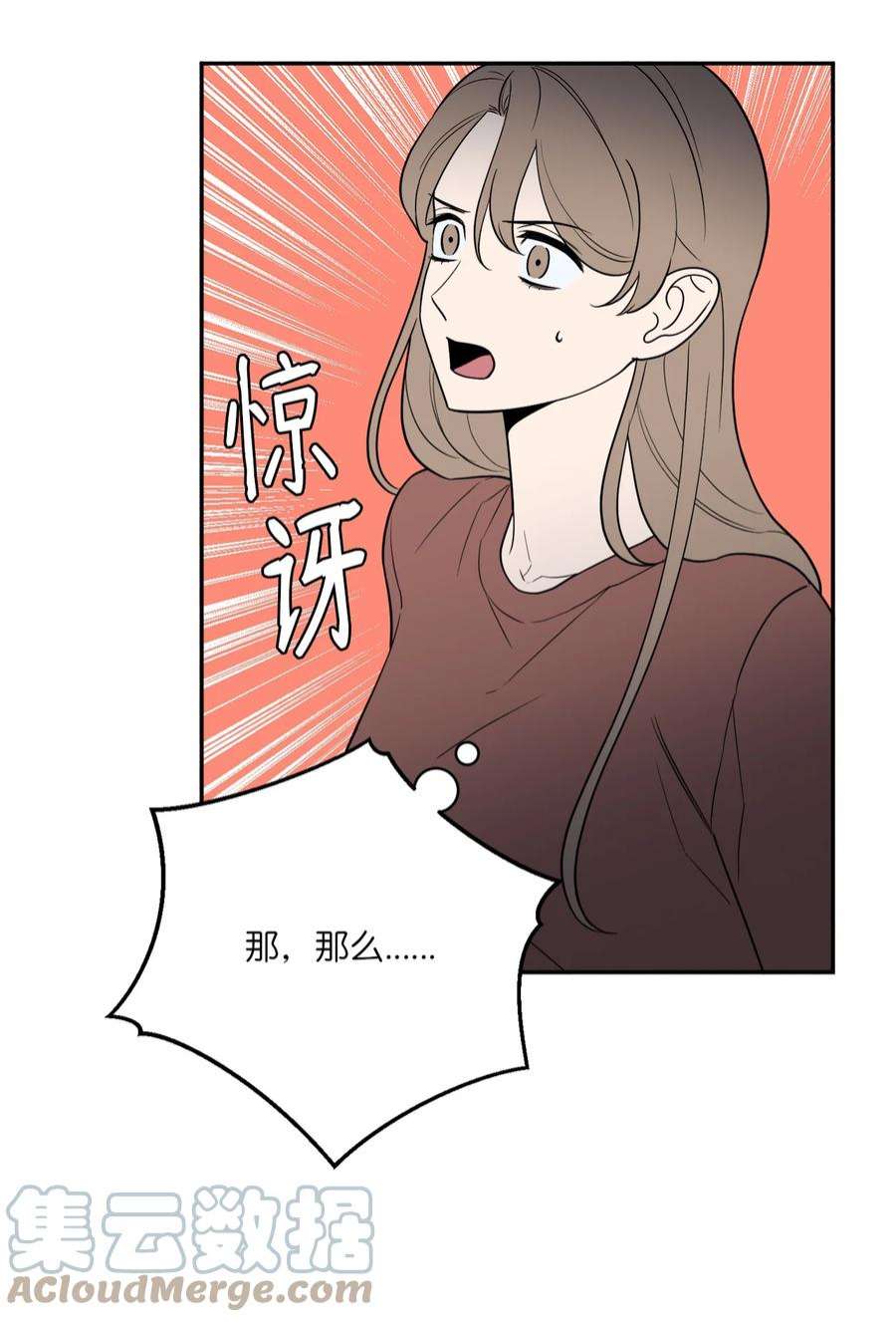 无法抗拒的她53 协助