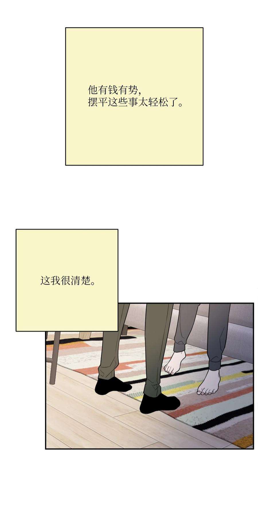 无法抗拒的她53 协助