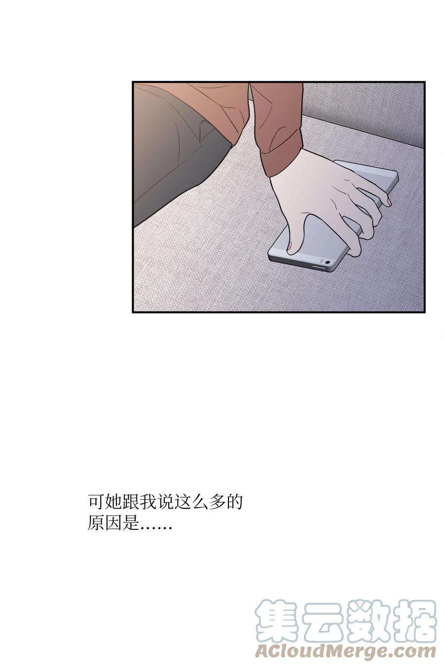 无法抗拒的她53 协助