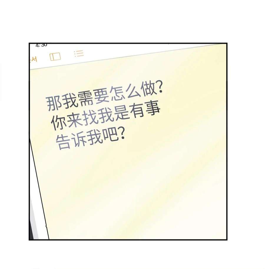 无法抗拒的她53 协助
