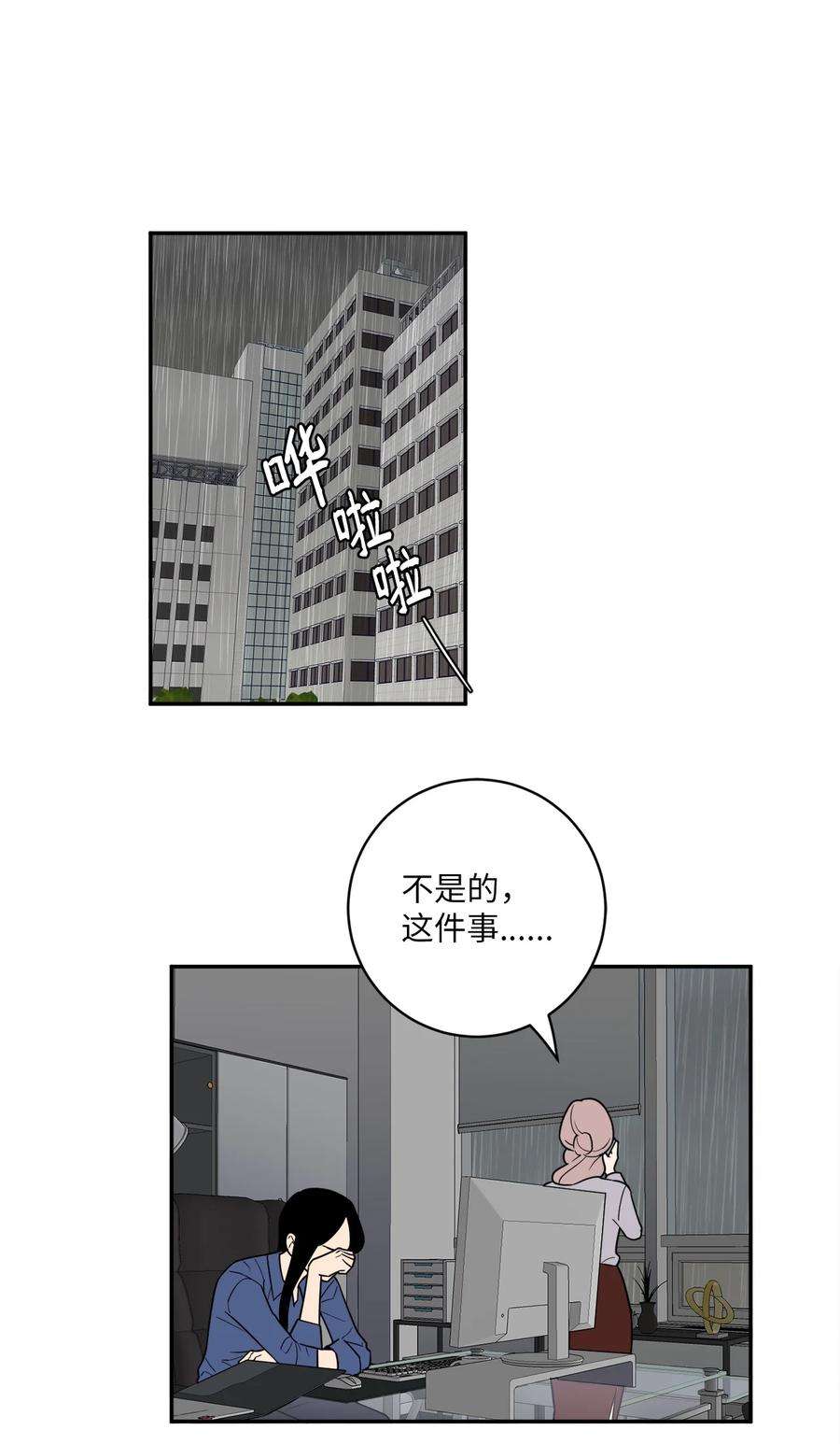 无法抗拒的她54 心意