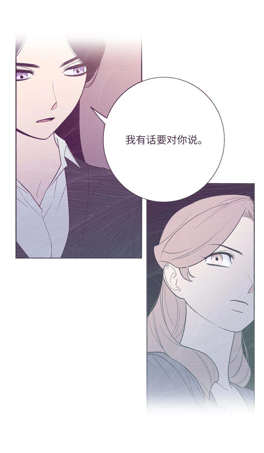 无法抗拒的她54 心意