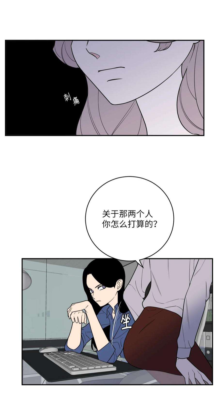 无法抗拒的她54 心意