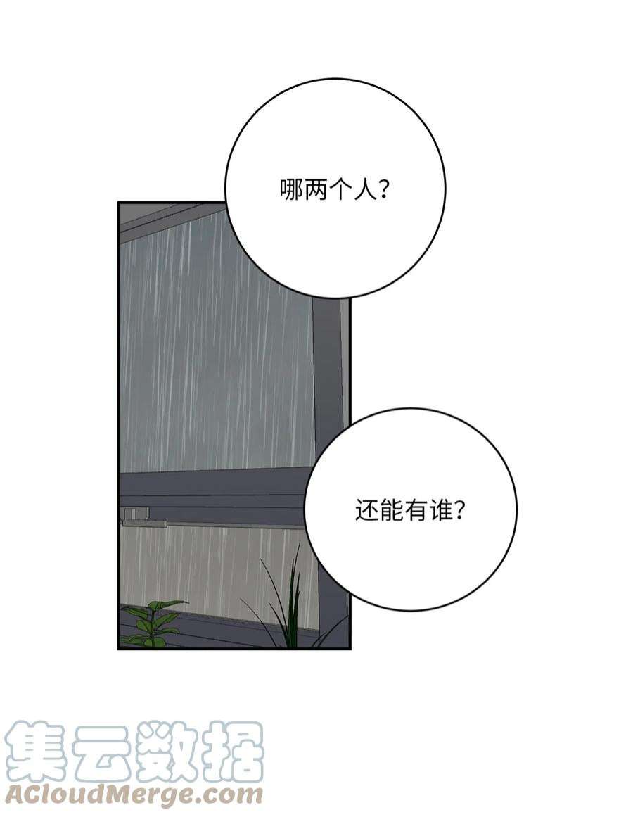 无法抗拒的她54 心意