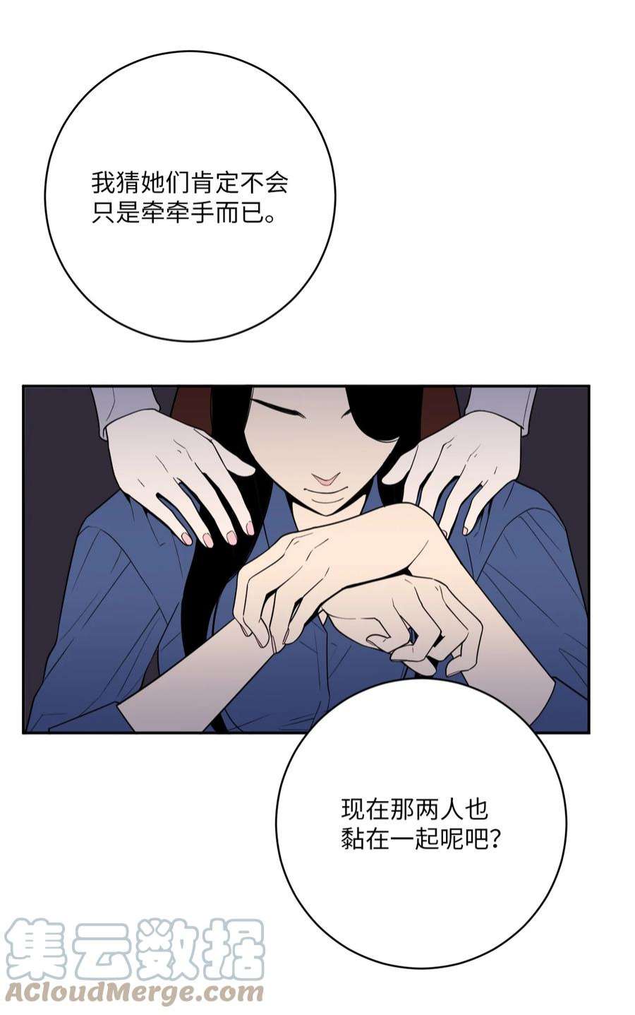 无法抗拒的她54 心意