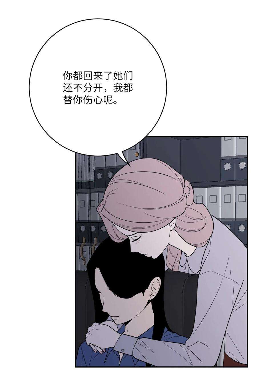 无法抗拒的她54 心意
