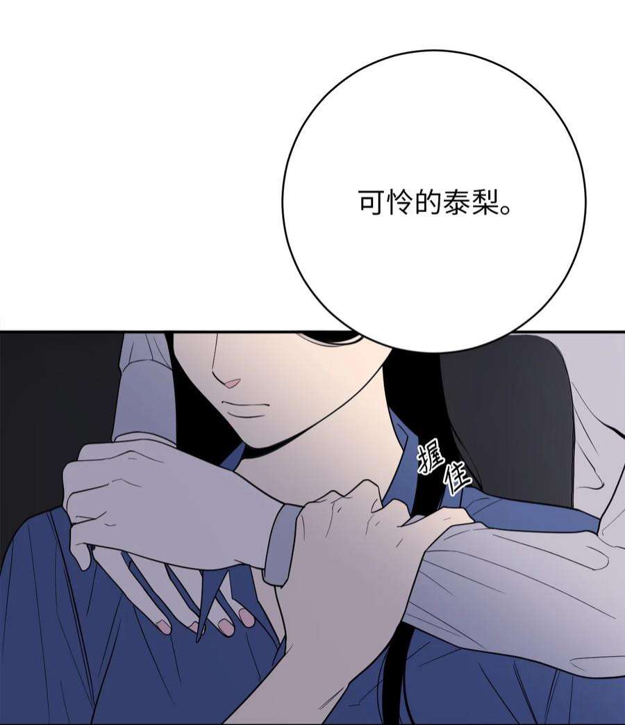 无法抗拒的她54 心意