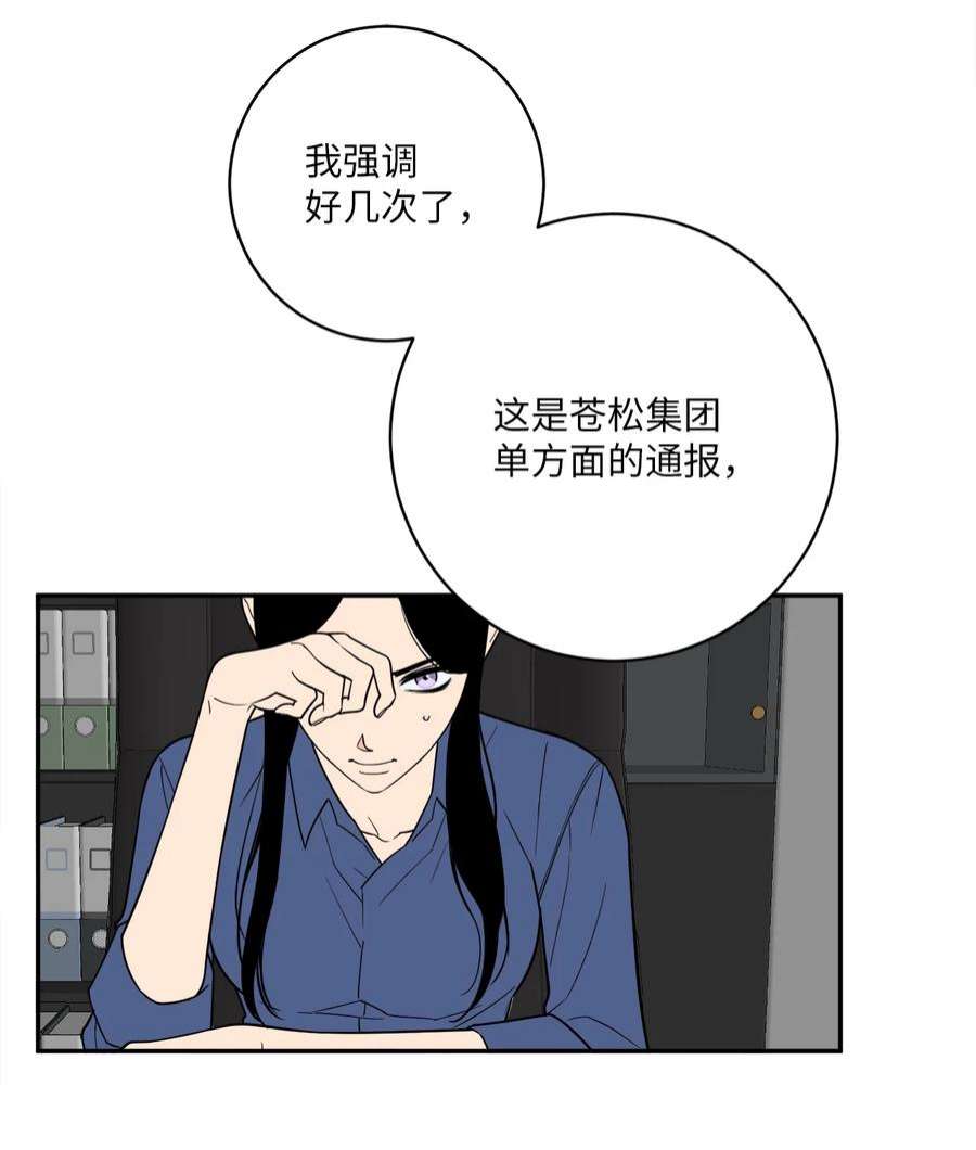 无法抗拒的她54 心意