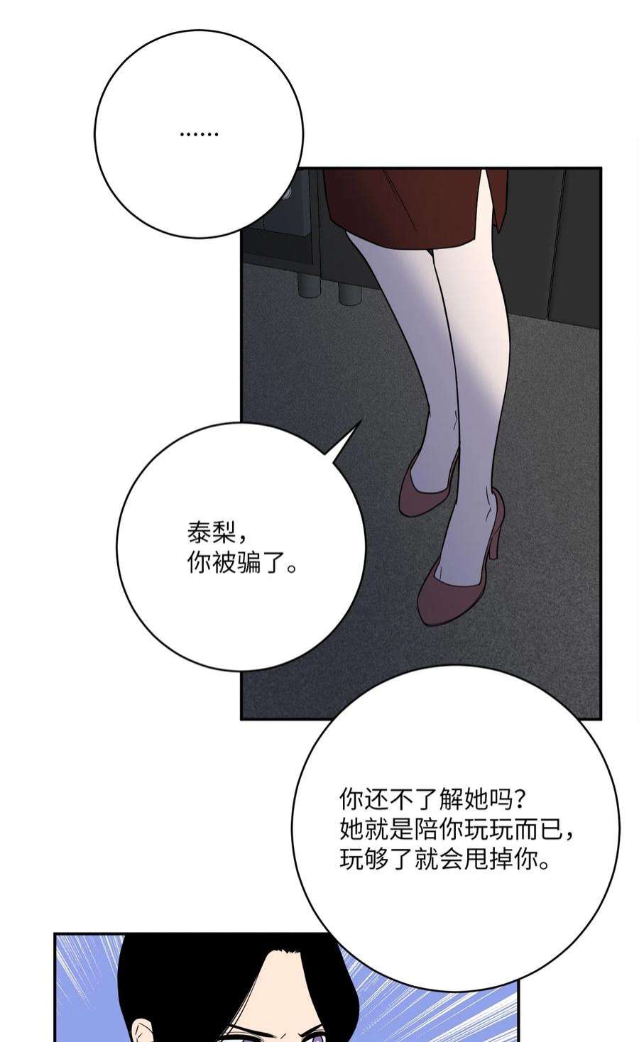 无法抗拒的她54 心意