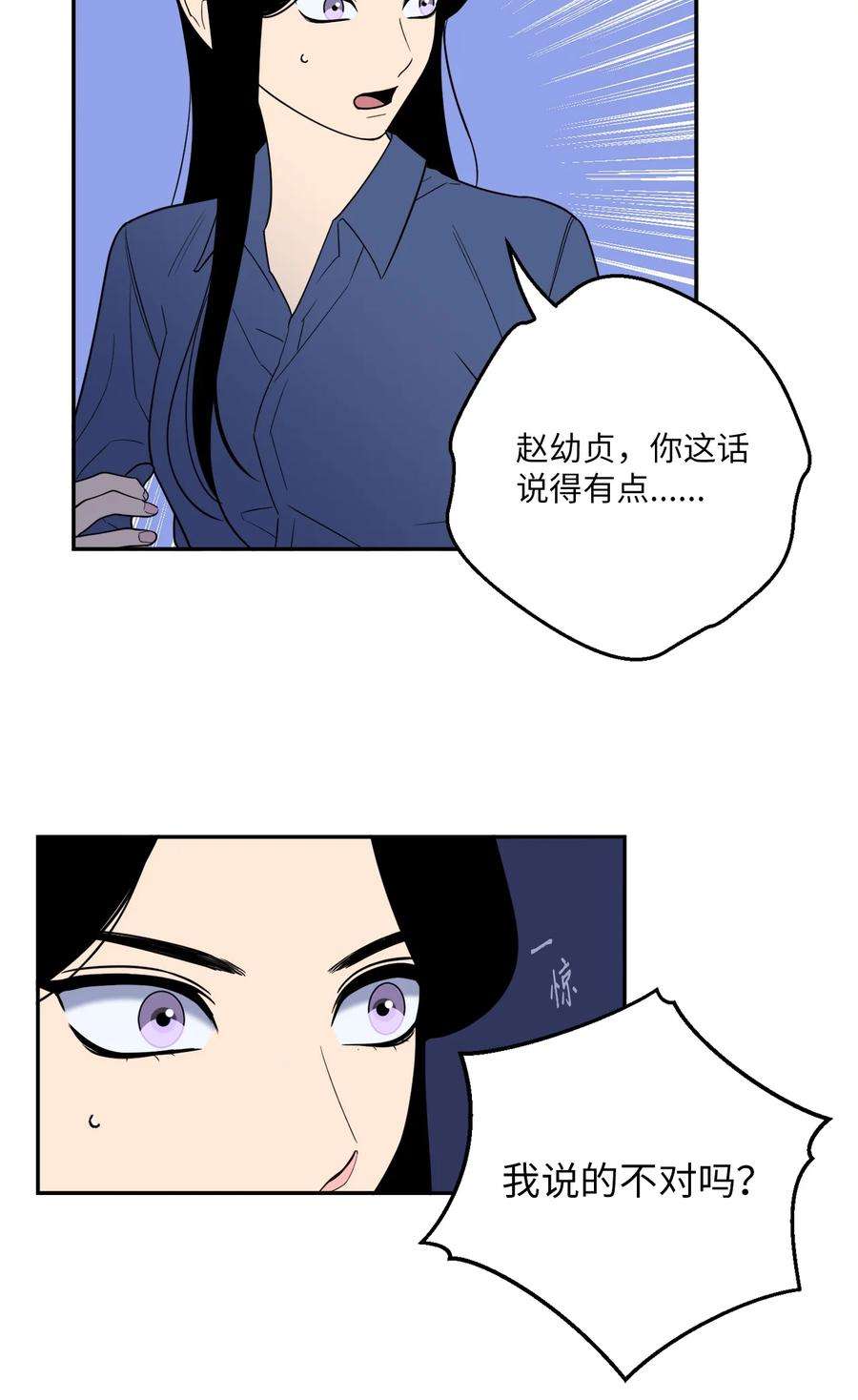 无法抗拒的她54 心意