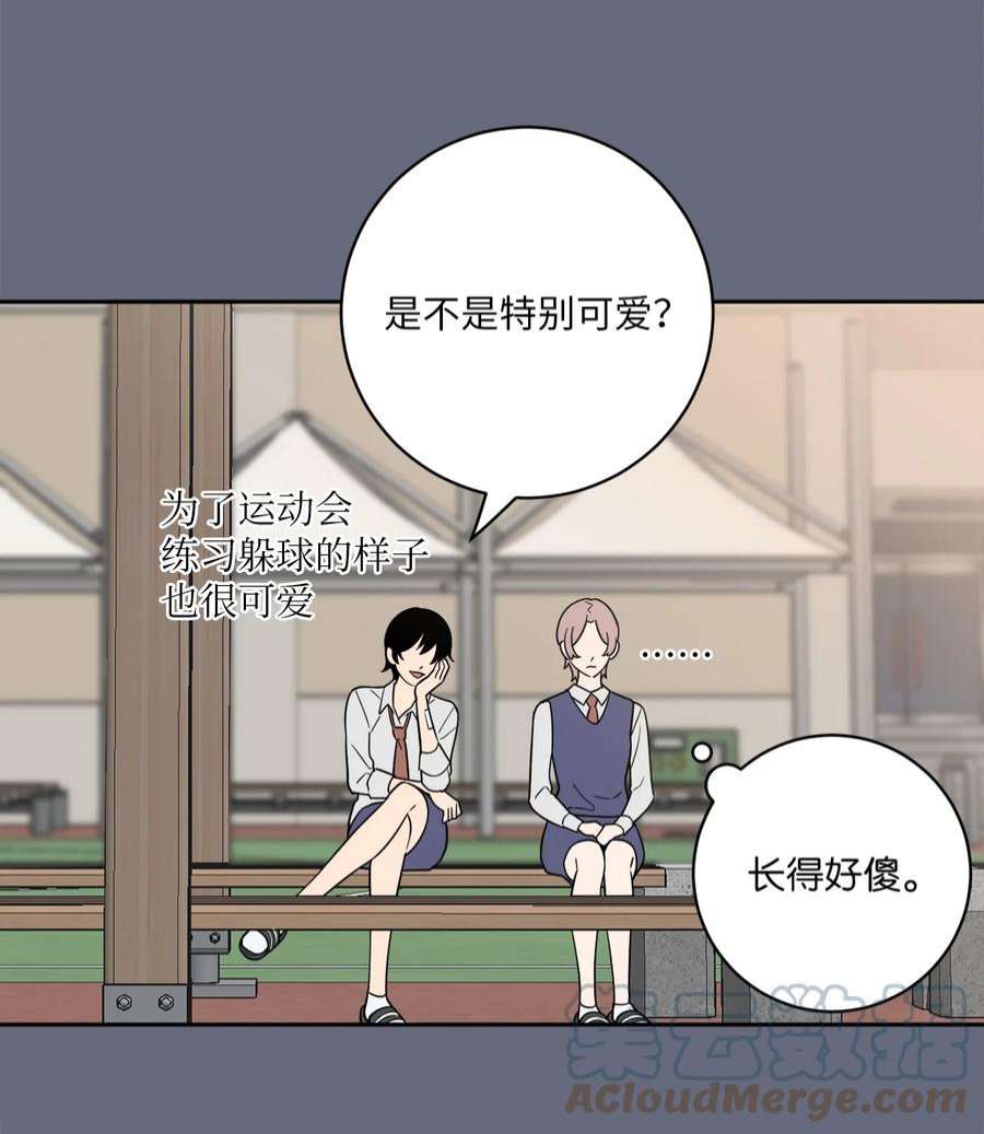 无法抗拒的她54 心意