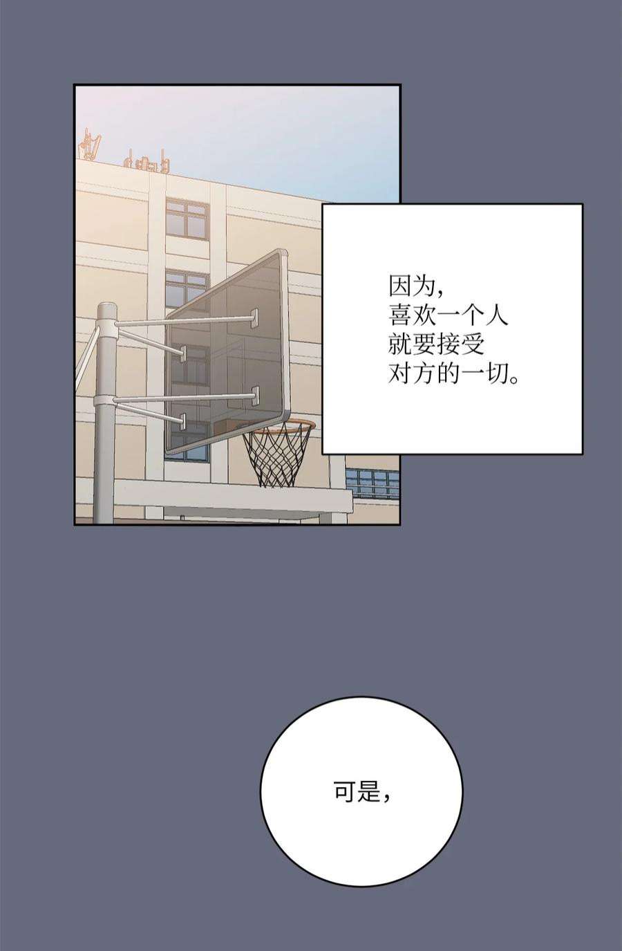 无法抗拒的她54 心意