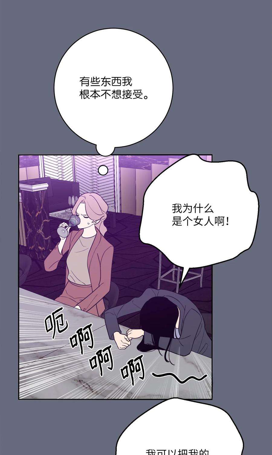 无法抗拒的她54 心意