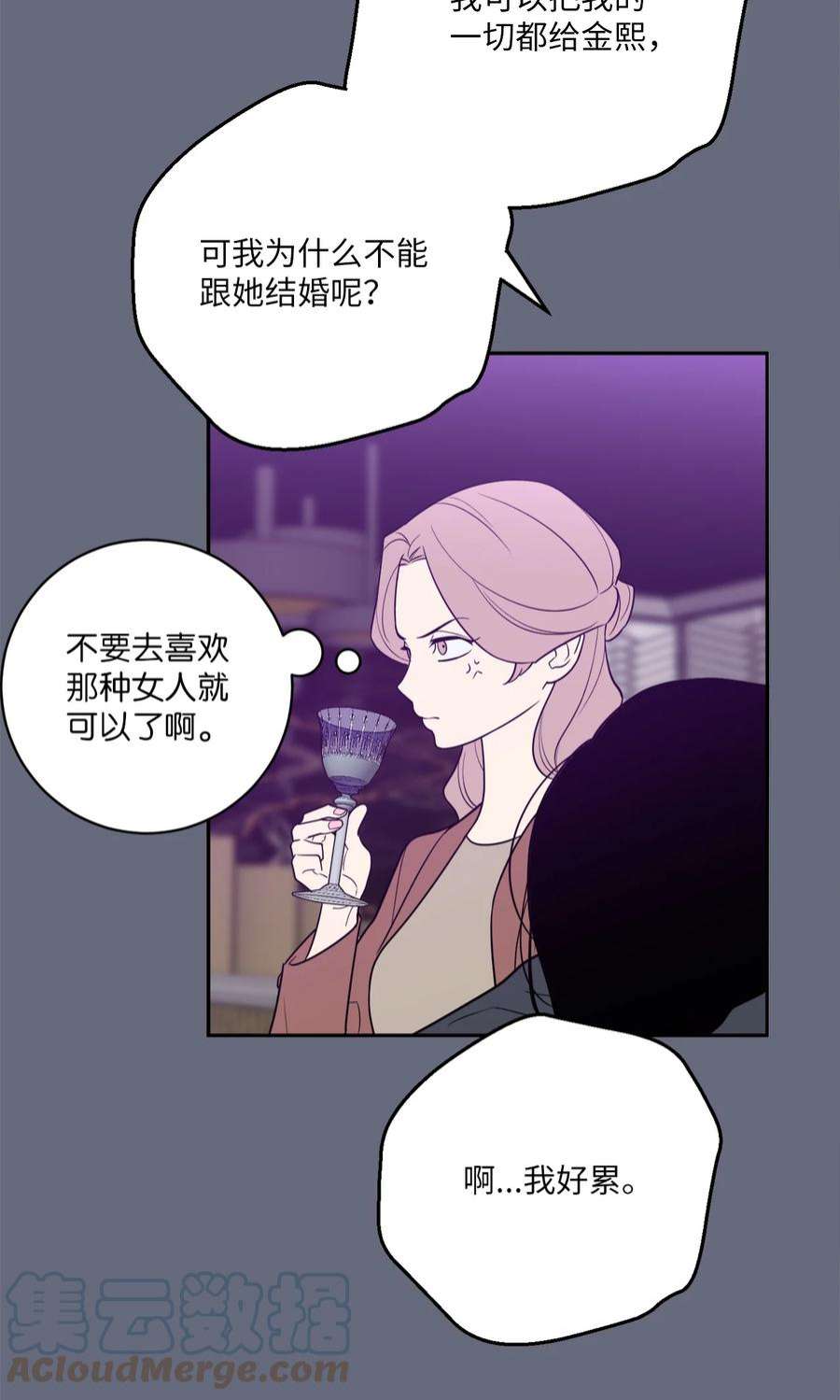 无法抗拒的她54 心意