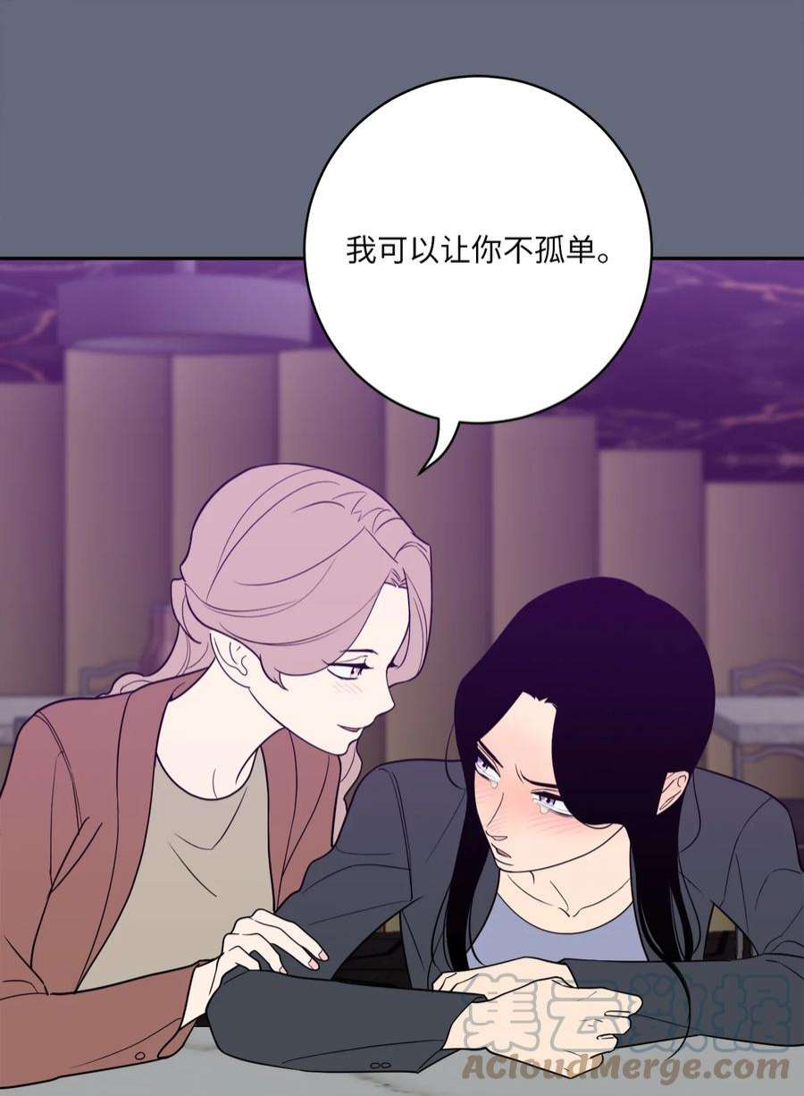 无法抗拒的她54 心意