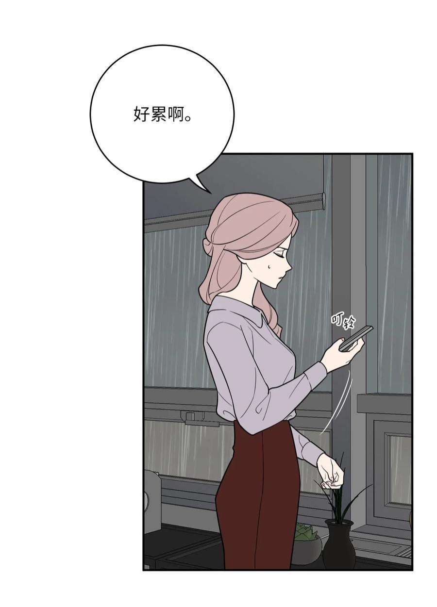 无法抗拒的她54 心意