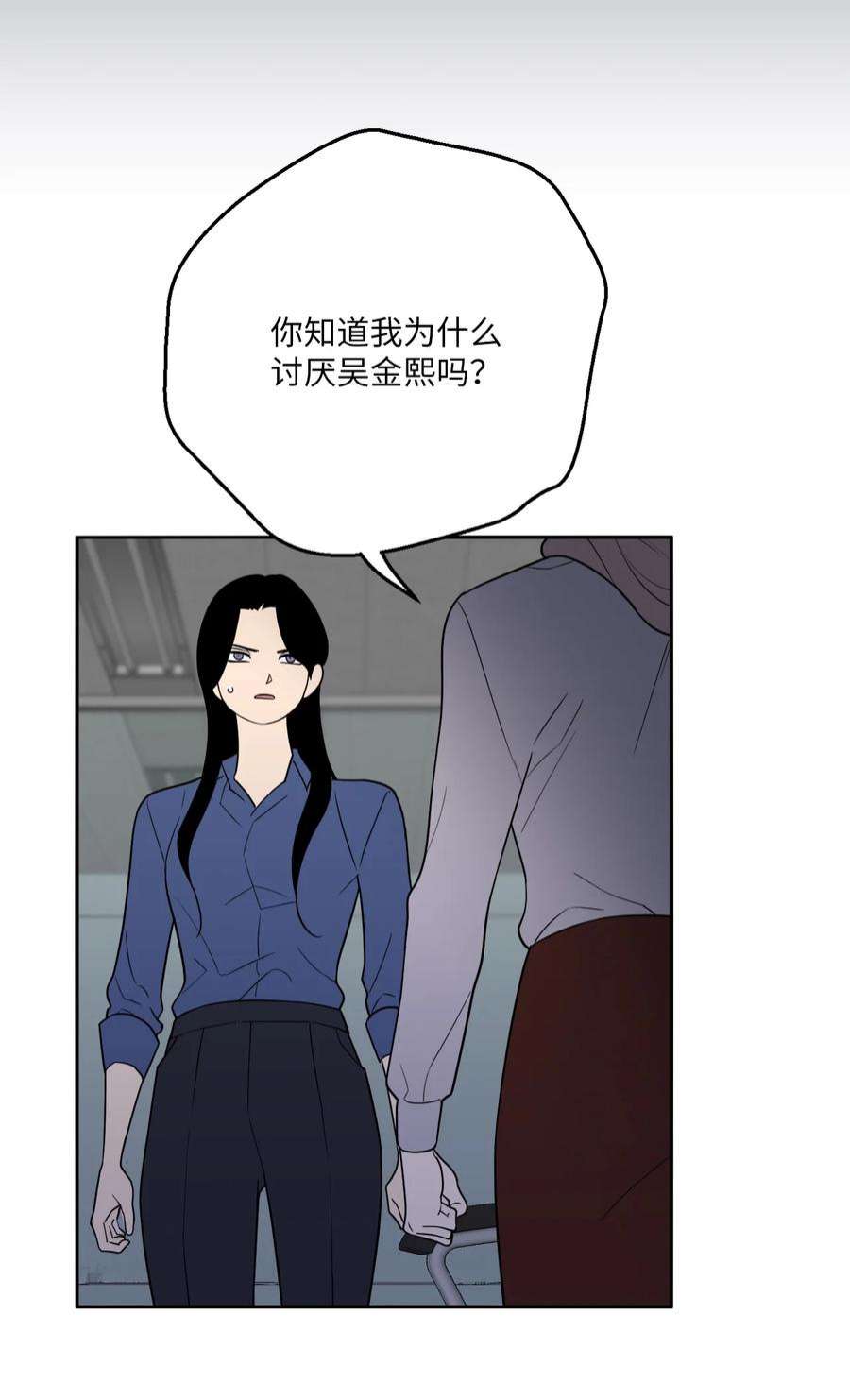 无法抗拒的她54 心意