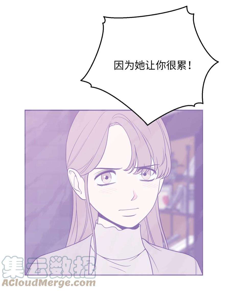无法抗拒的她54 心意
