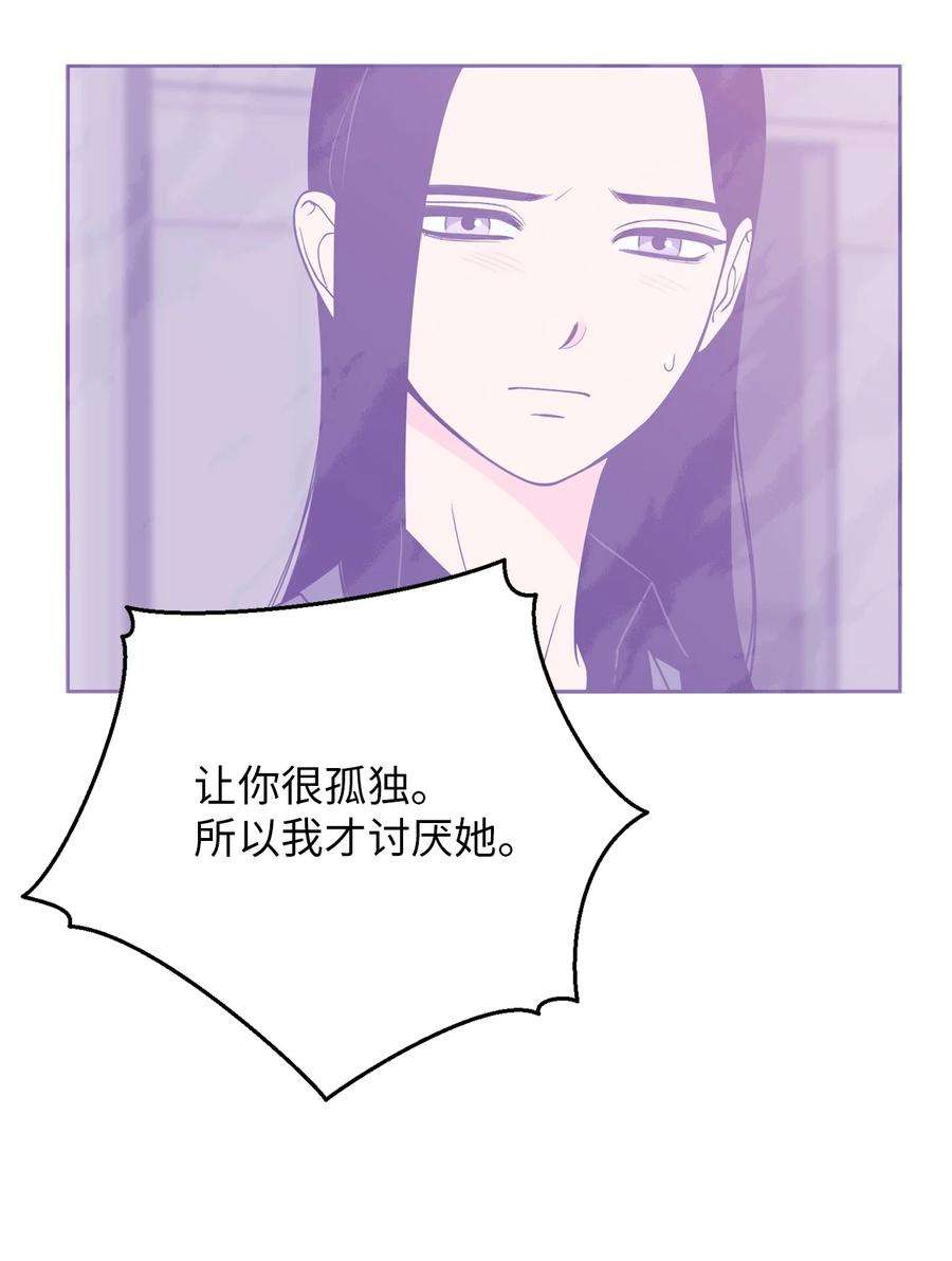 无法抗拒的她54 心意