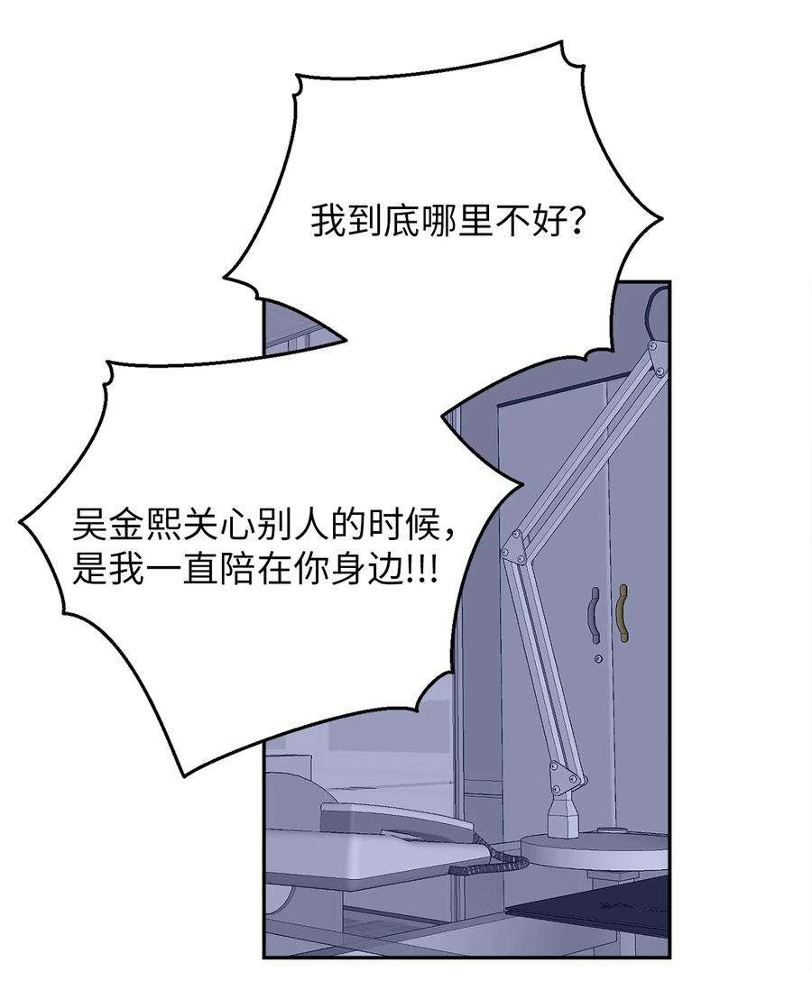 无法抗拒的她54 心意