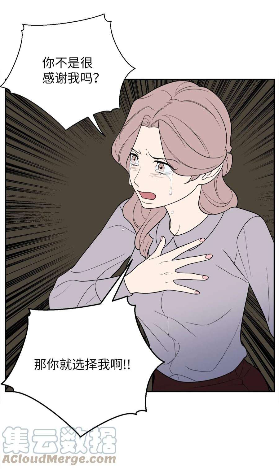 无法抗拒的她54 心意