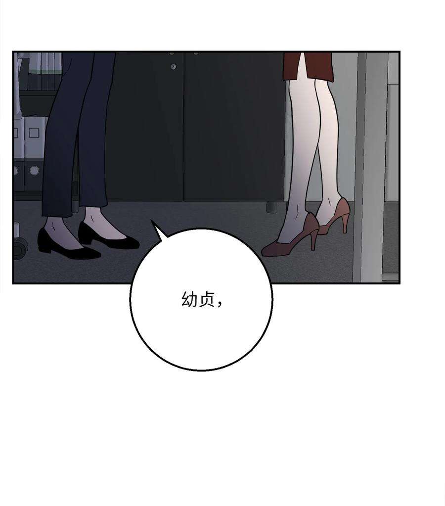 无法抗拒的她54 心意