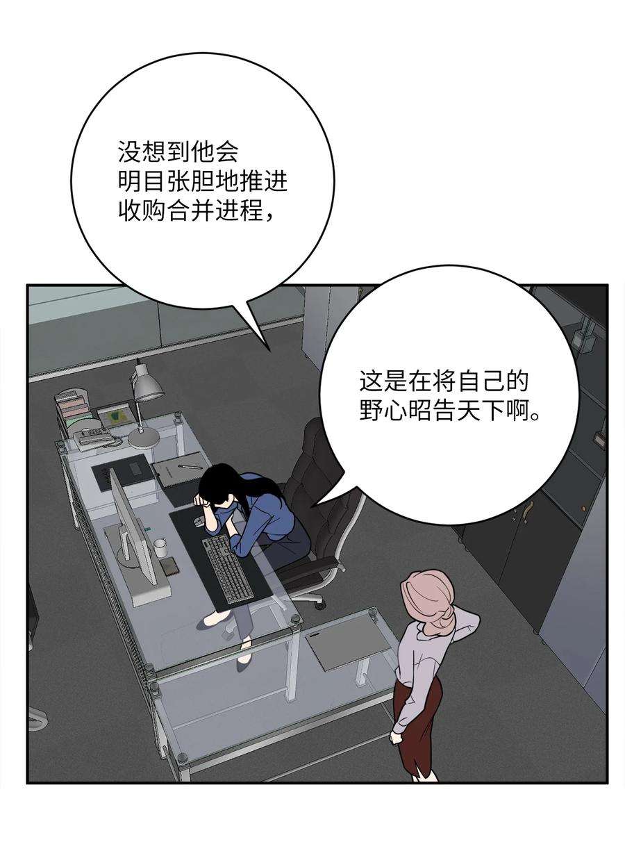 无法抗拒的她54 心意