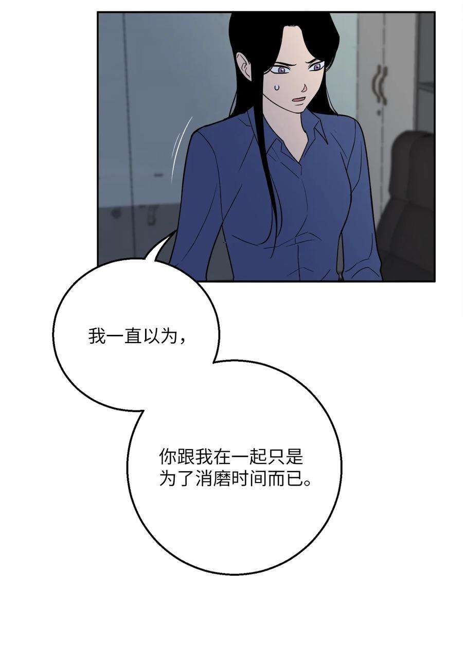 无法抗拒的她54 心意