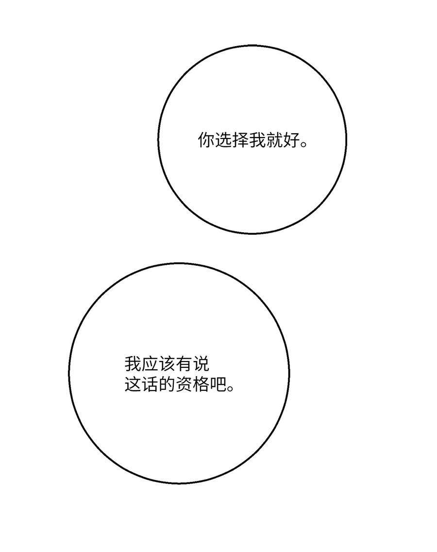 无法抗拒的她54 心意
