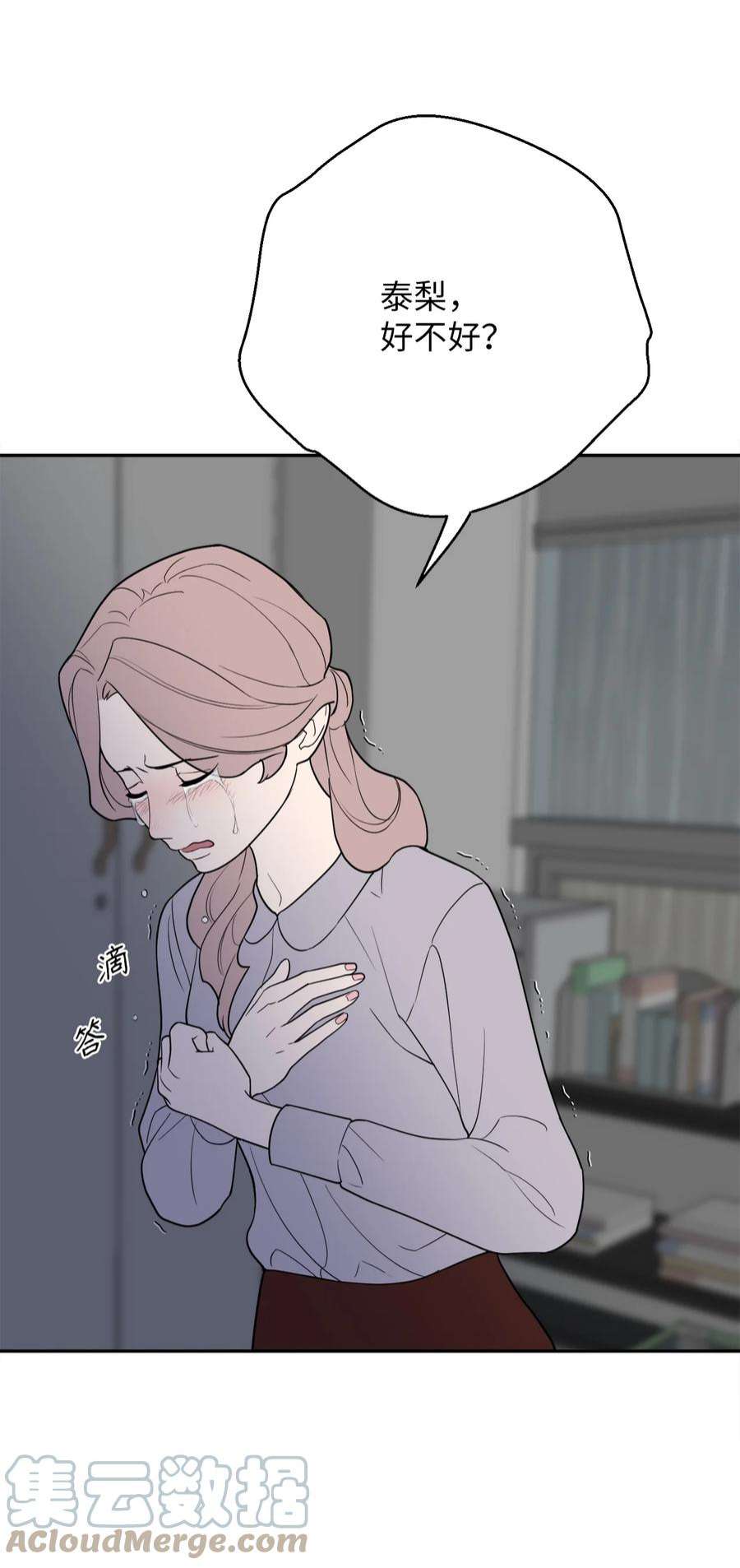 无法抗拒的她54 心意