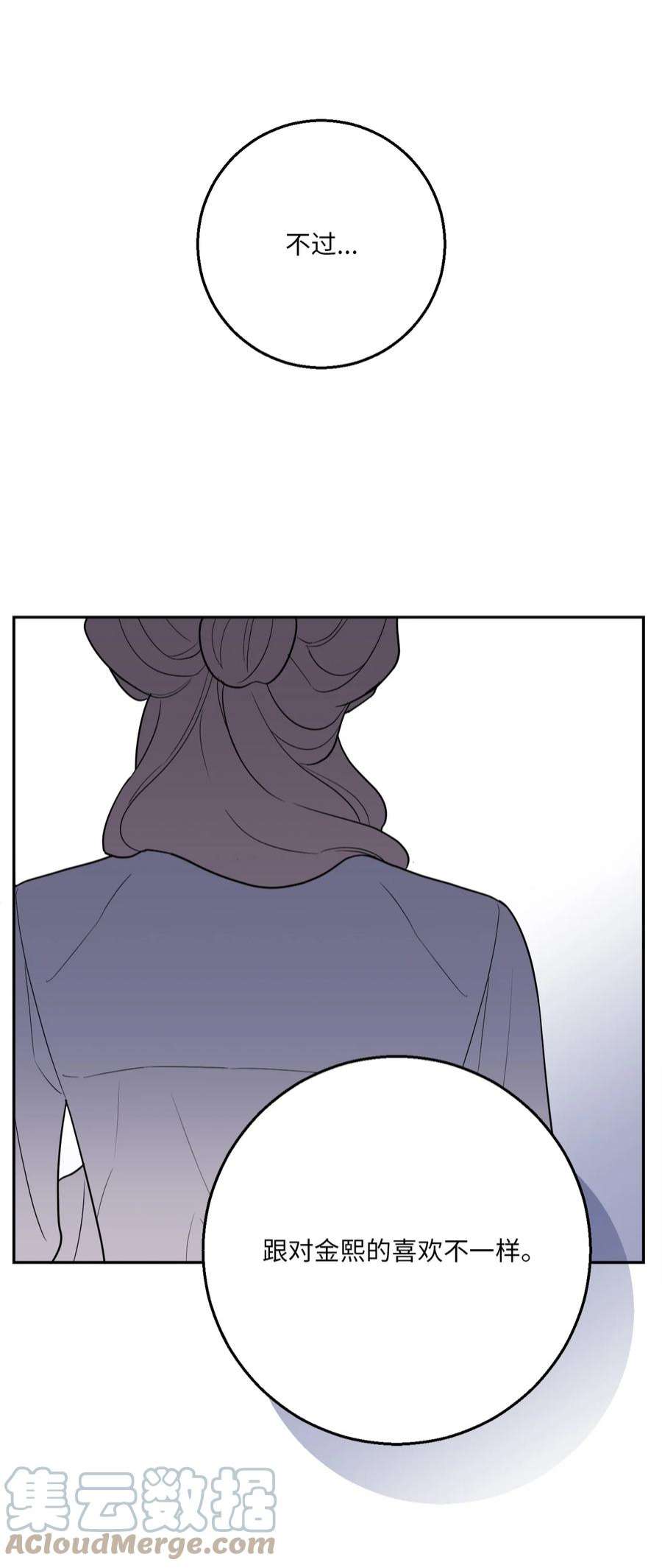 无法抗拒的她54 心意