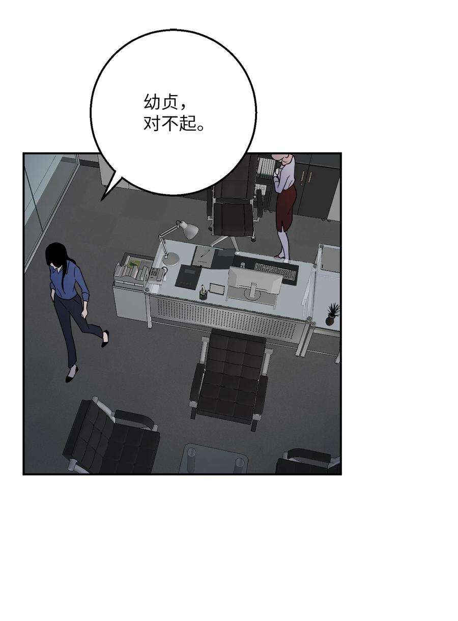 无法抗拒的她54 心意