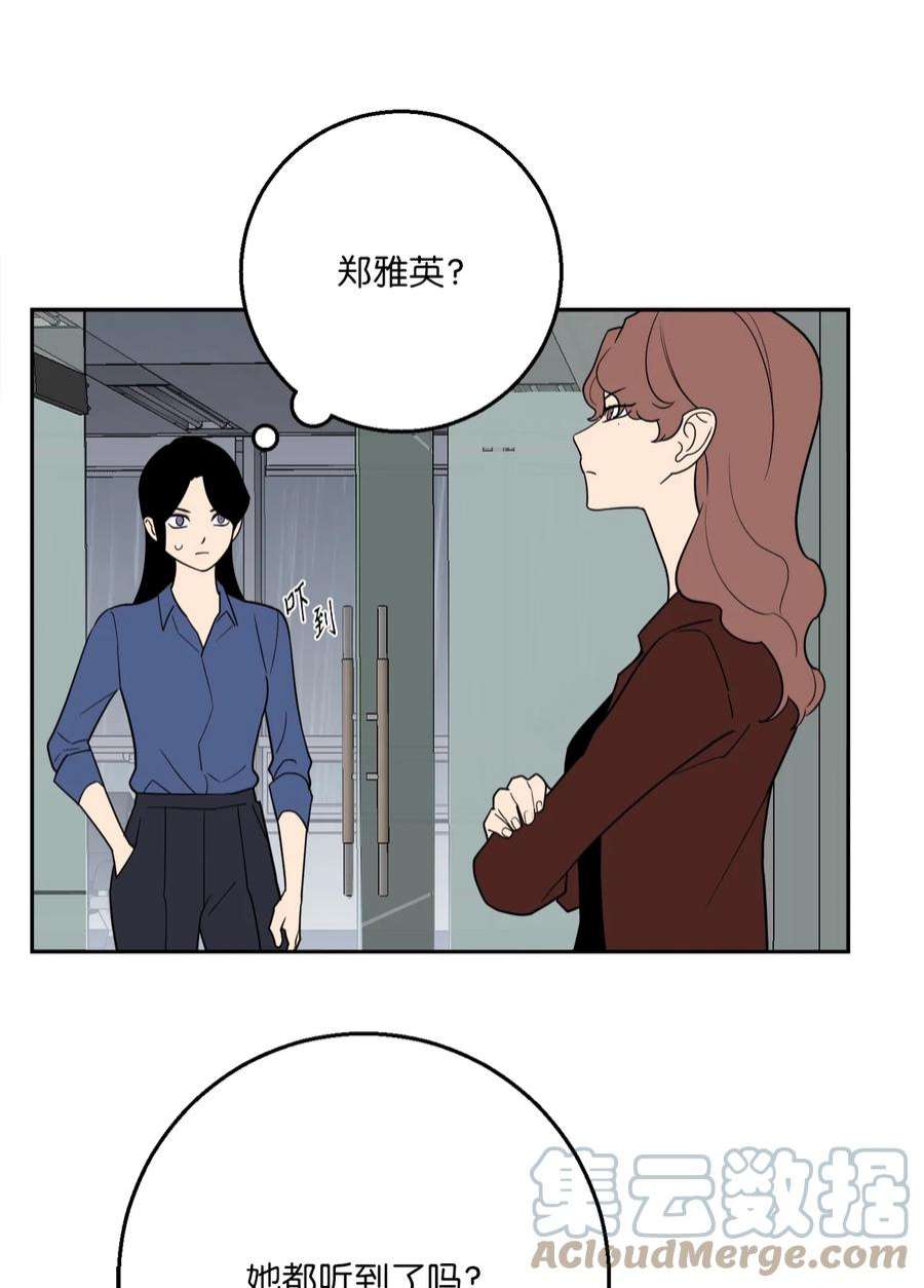 无法抗拒的她54 心意