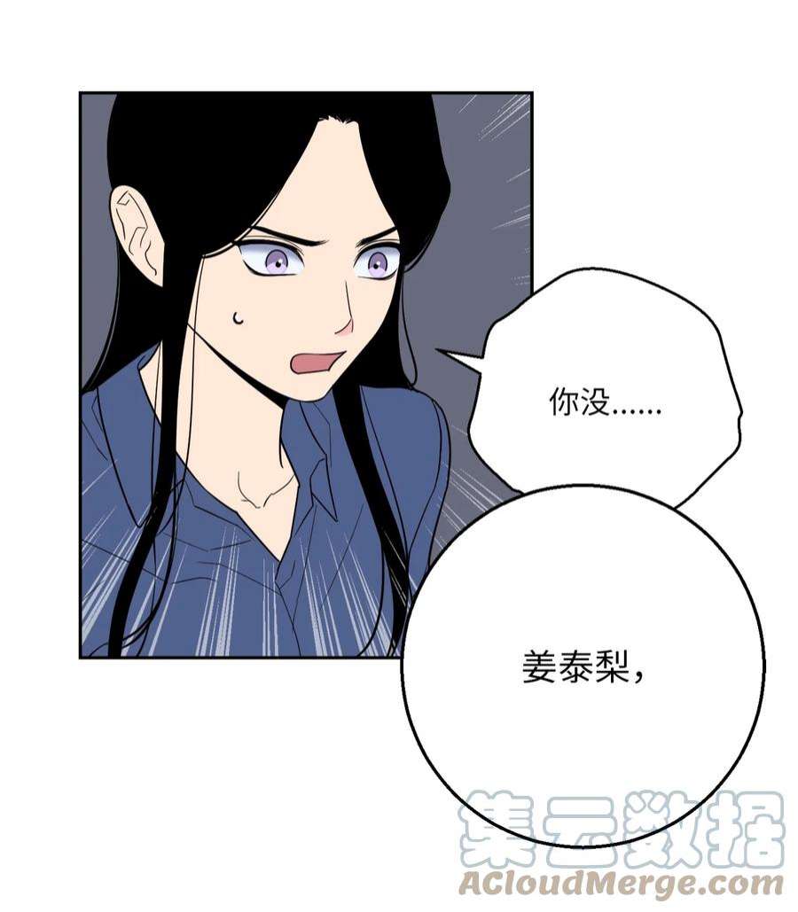 无法抗拒的她54 心意