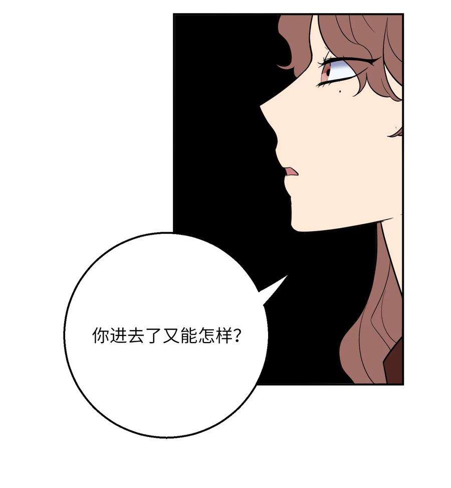 无法抗拒的她54 心意