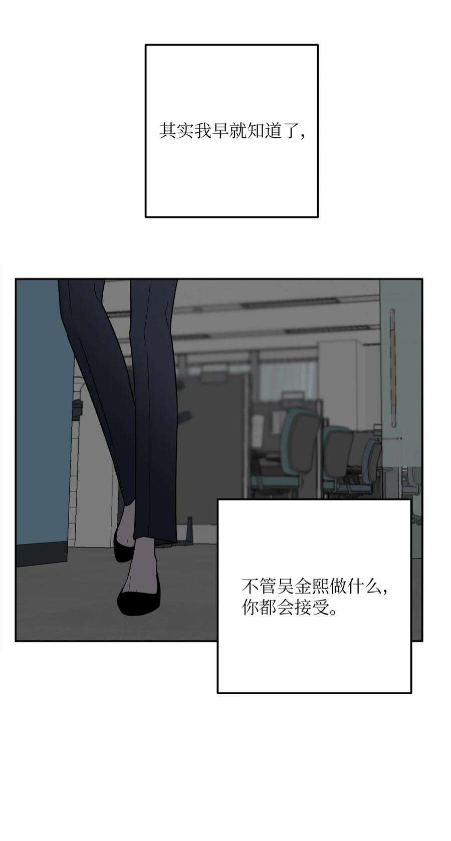 无法抗拒的她54 心意