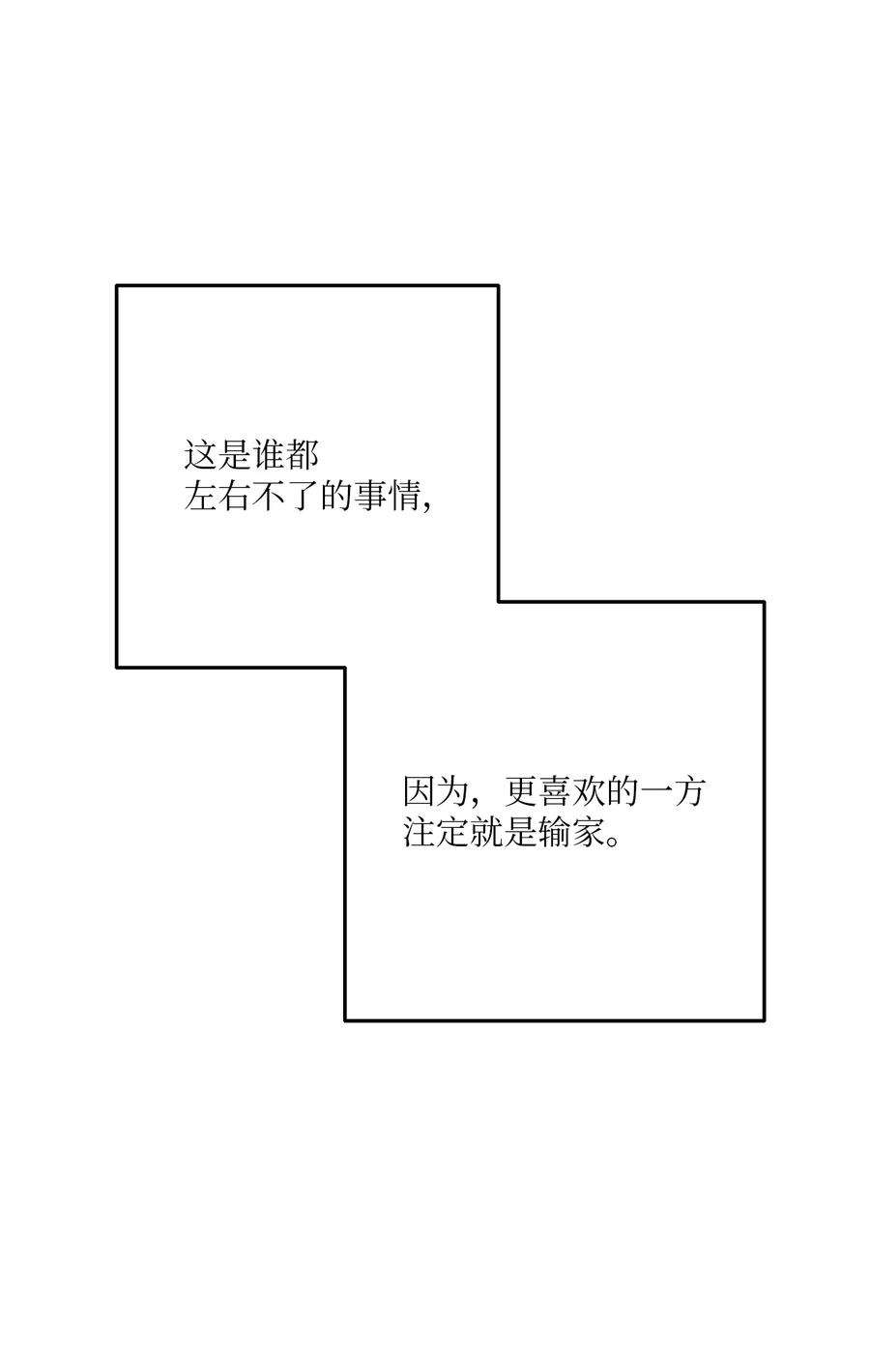 无法抗拒的她54 心意