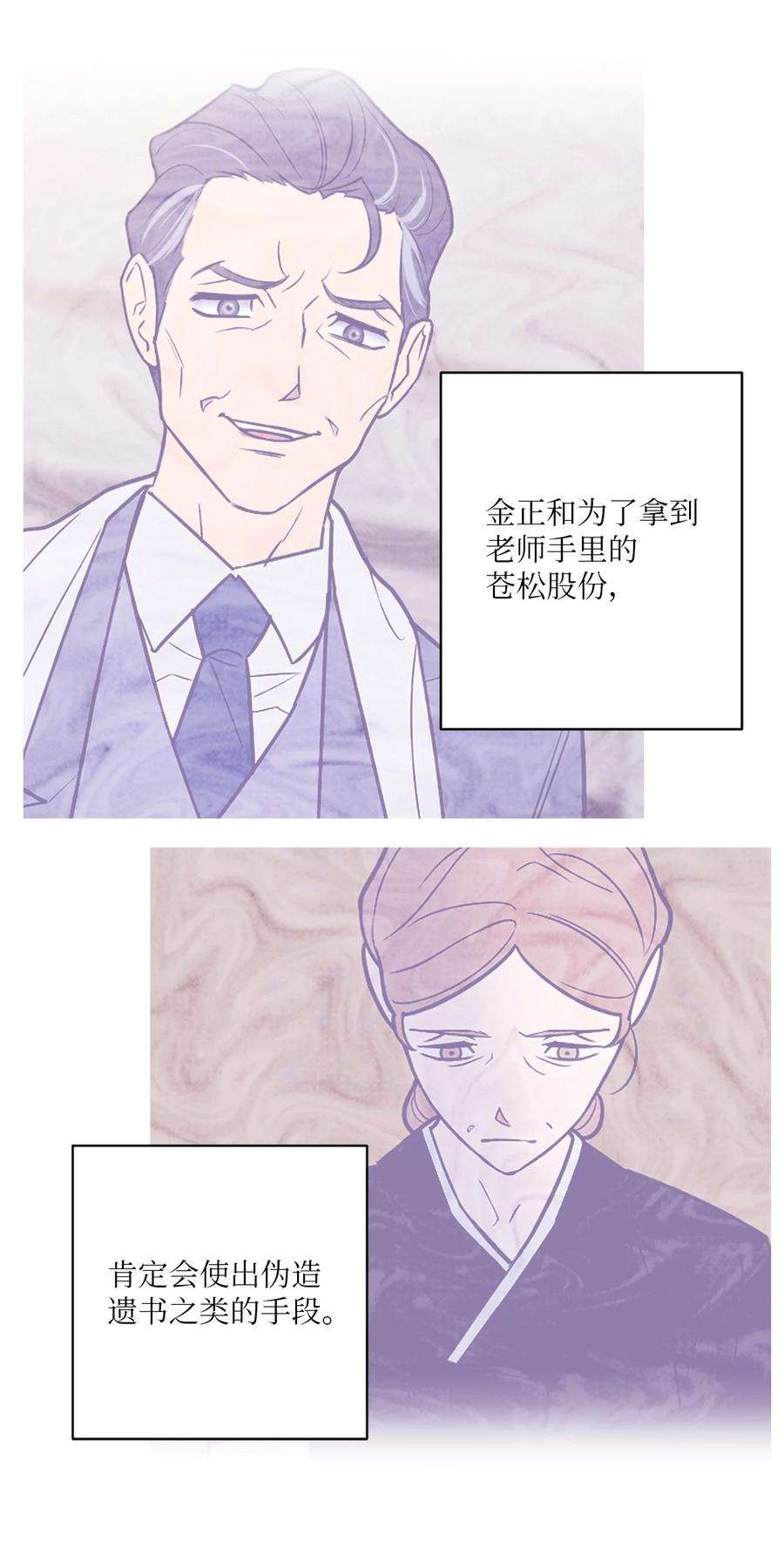 无法抗拒的她54 心意
