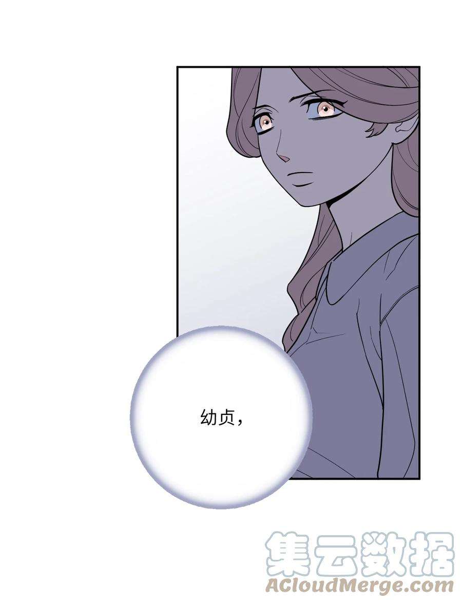 无法抗拒的她54 心意