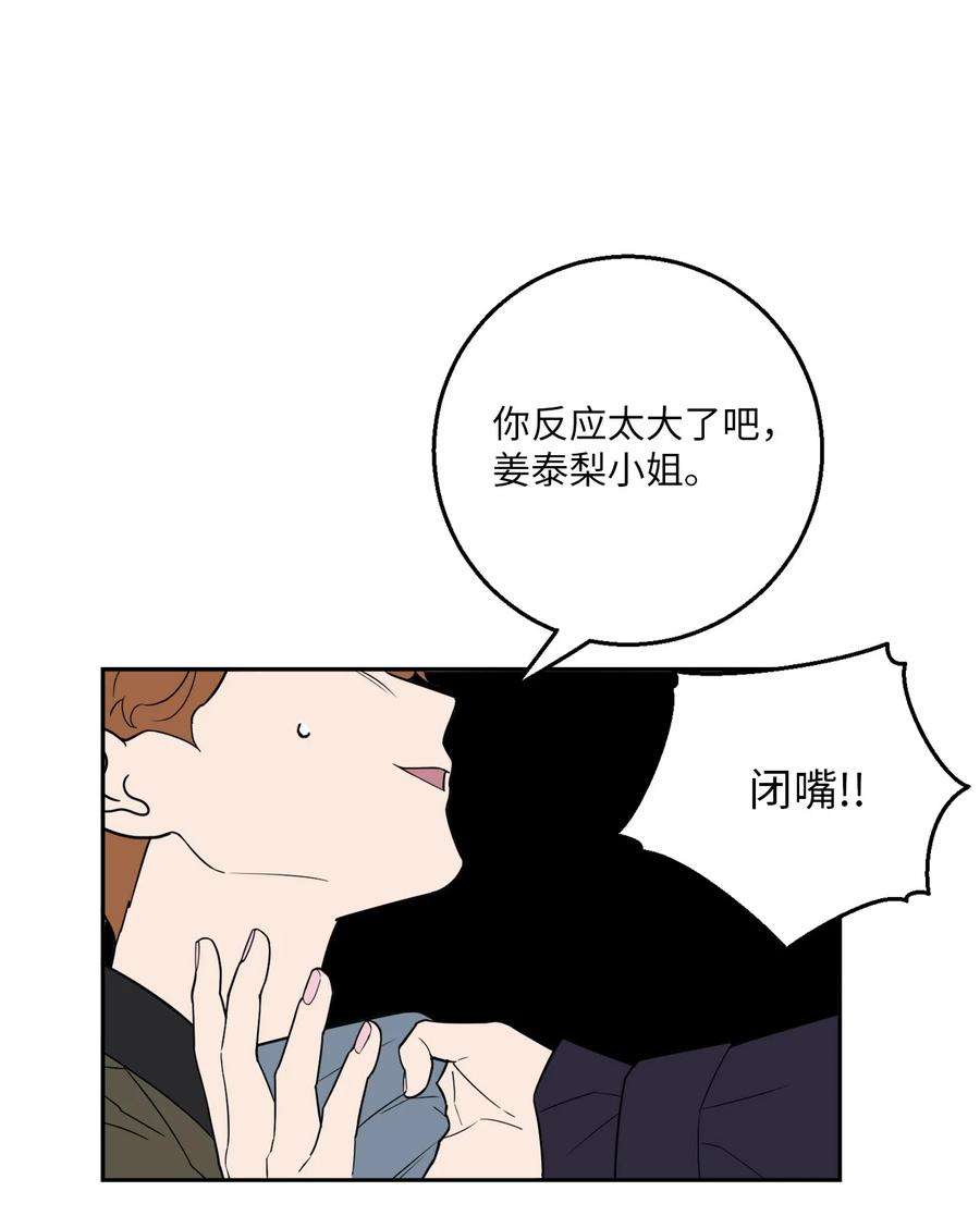 无法抗拒的她55 拯救房南熙