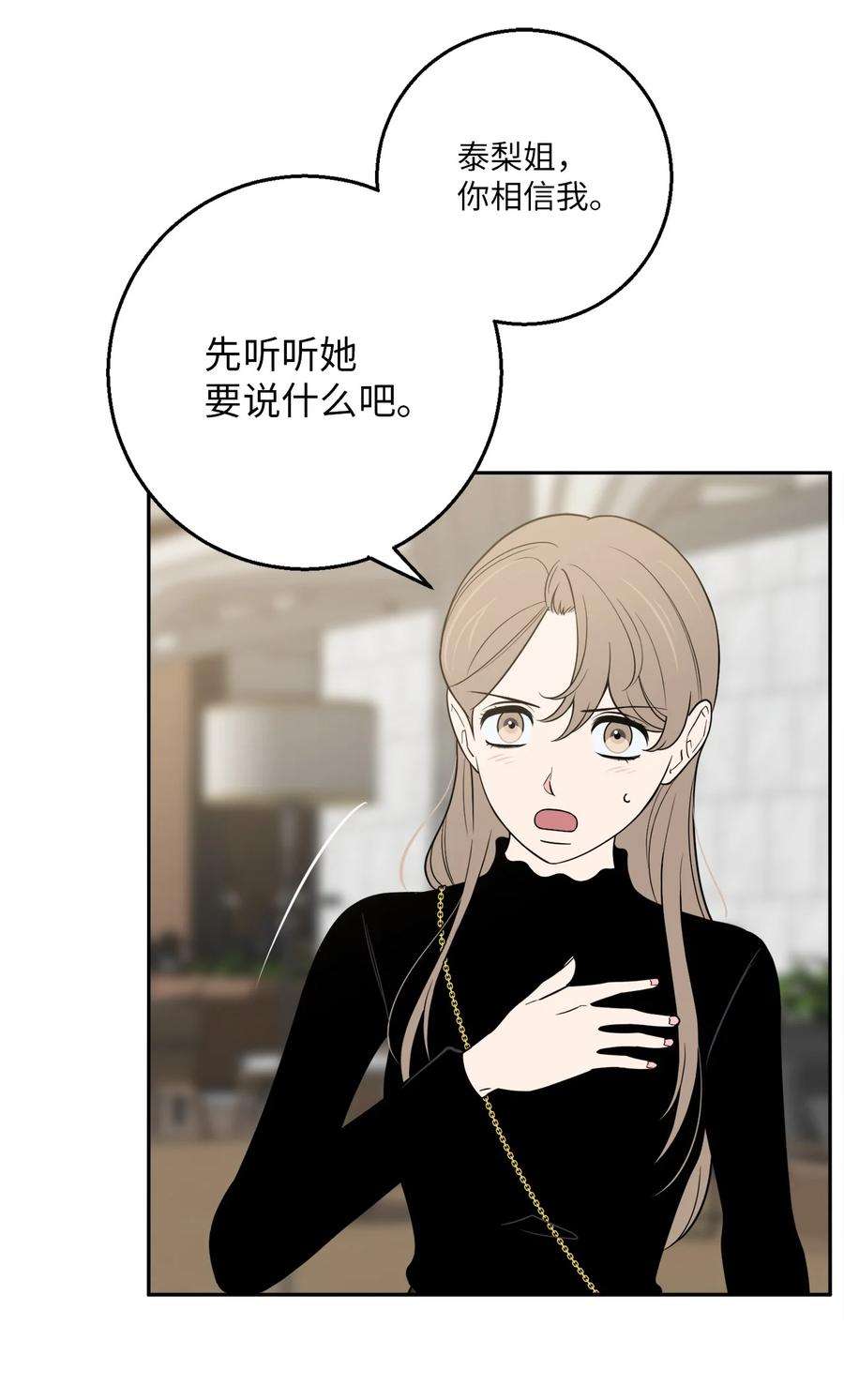无法抗拒的她55 拯救房南熙