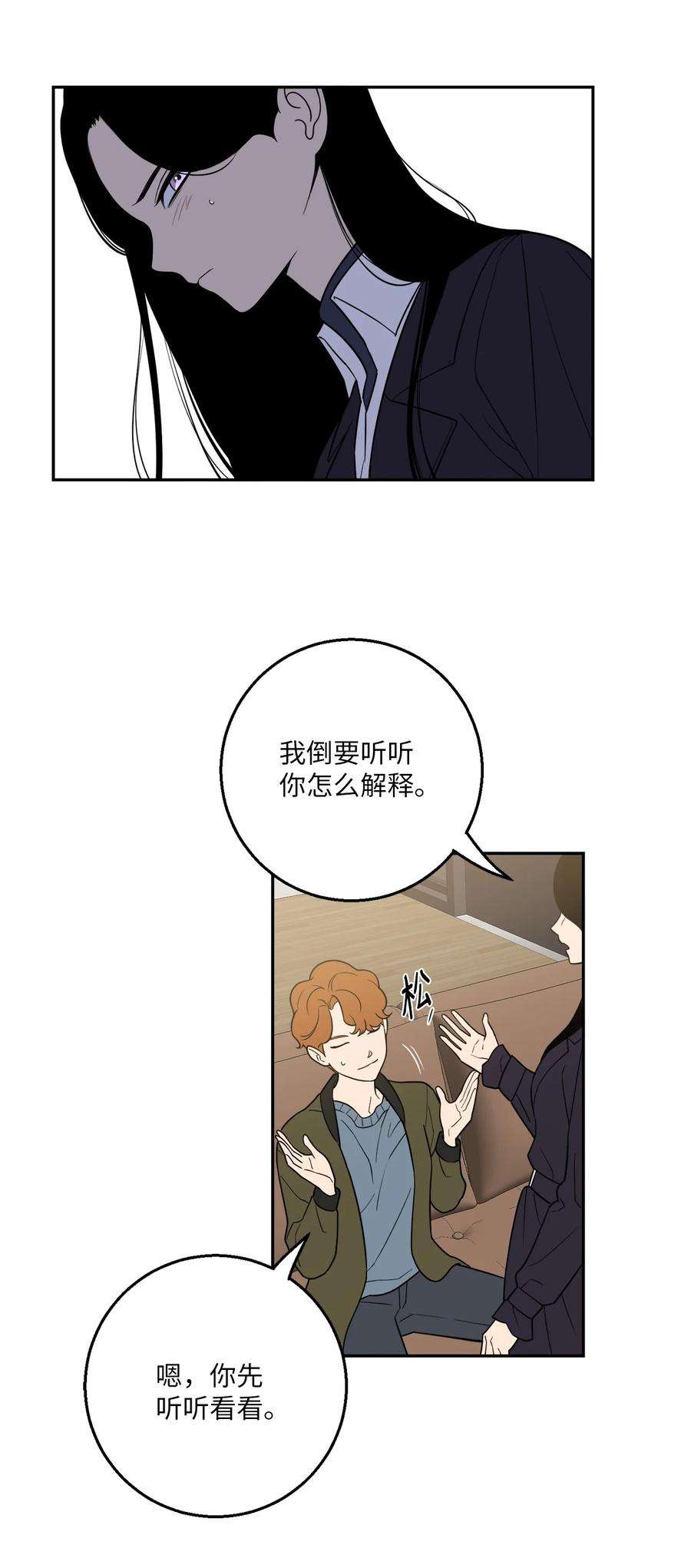 无法抗拒的她55 拯救房南熙