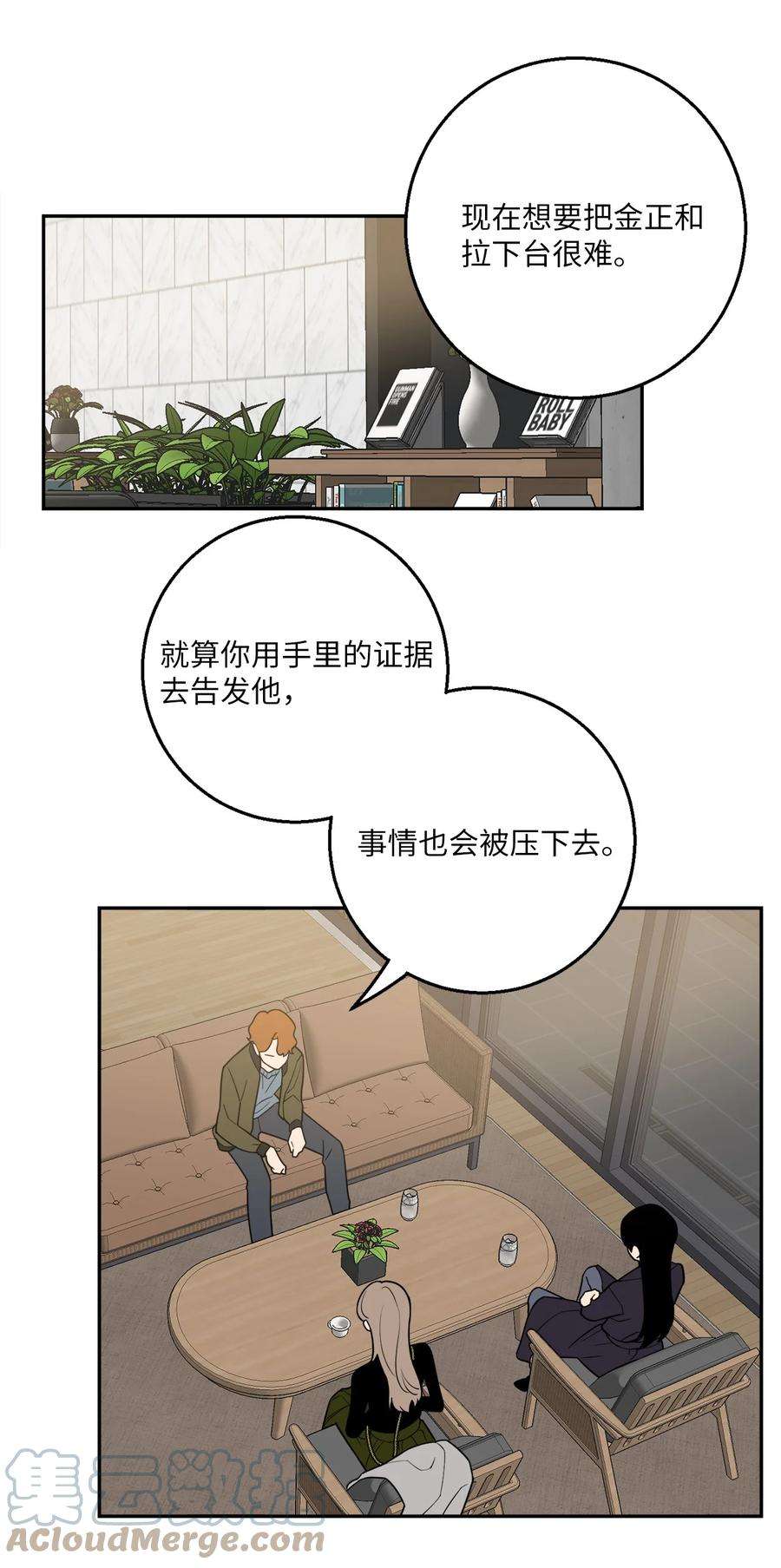 无法抗拒的她55 拯救房南熙