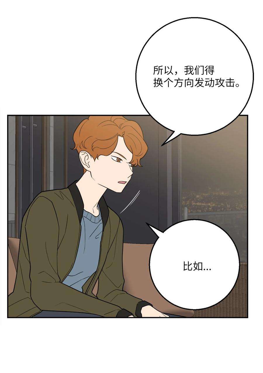 无法抗拒的她55 拯救房南熙