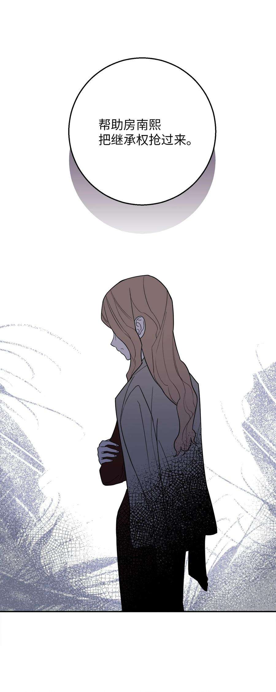 无法抗拒的她55 拯救房南熙